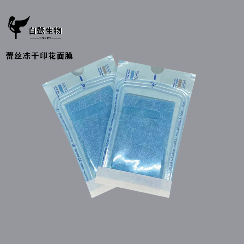 凍干蕾絲骨膠原蛋白干面膜紙 蝸牛精華液補水保濕滋潤透亮面膜OEM代加工