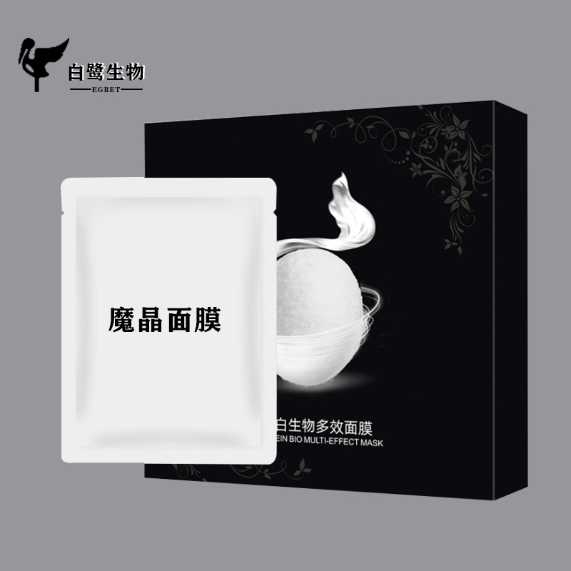 海藻膠原蛋白面膜補水保濕緊致抗皺透明人皮填充魔晶水晶面膜批發OEM代加工