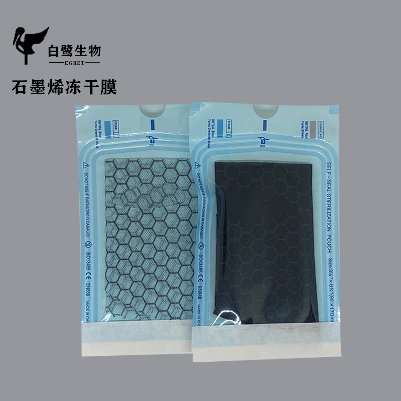 黑白生物質石墨烯凍干面膜補水保濕現貨導電發熱吸色素海藻面膜OEM代加工