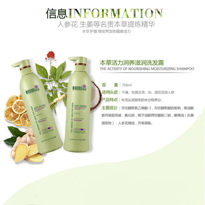 帝臣草本精粹潤養洗發露舒緩頭皮改善毛躁OEM代工廠