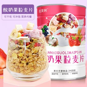 拉芙俐酸奶果粒燕麥片水果堅果代餐粉oem代加工