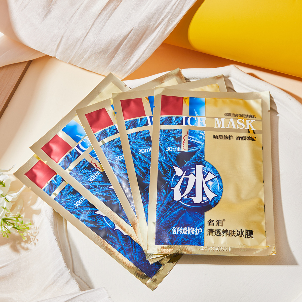 汕頭市迪保膚化妝品有限公司