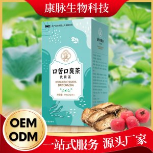 清潤菊花決明子養生茶 oem代加工