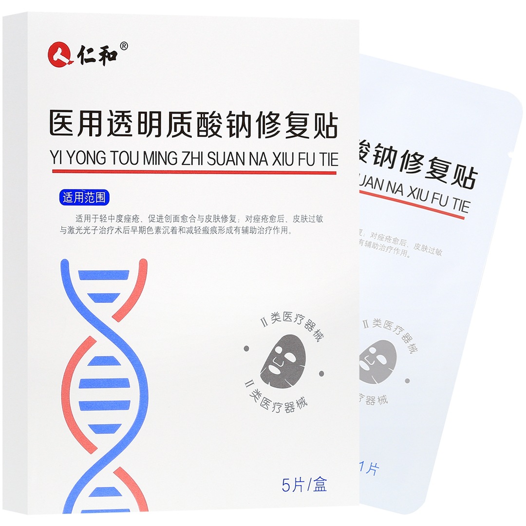 仁和透明質酸鈉修復貼oem代工