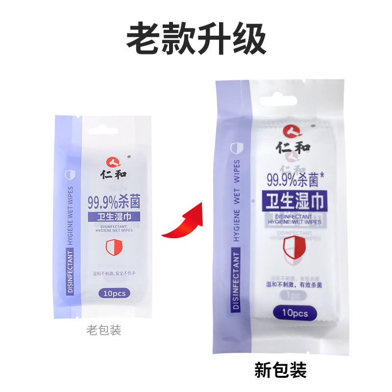 仁和衛生濕巾oem代工