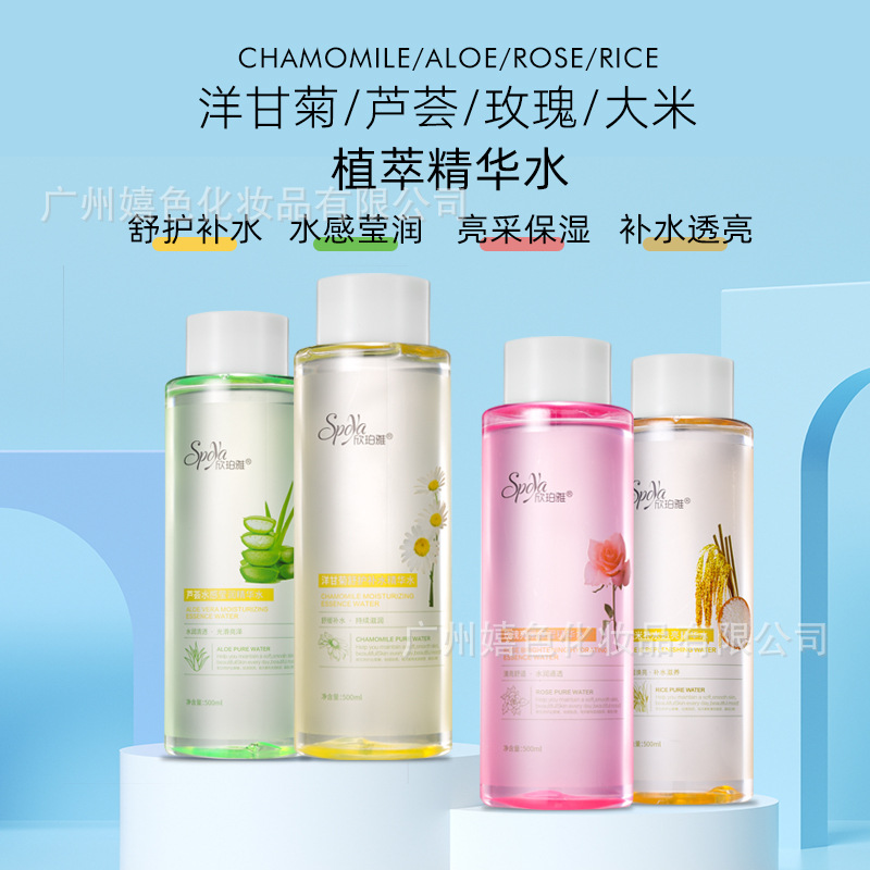 廣州嬉色化妝品有限公司