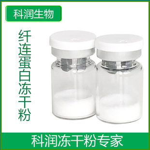 纖連蛋白5ml修復凍干粉OEM代加工