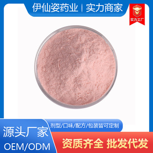 河南伊仙姿藥業(yè)有限公司