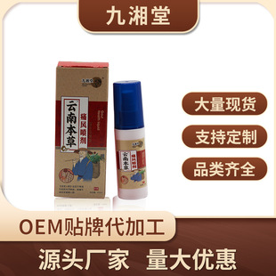通風噴劑 痛風型液體痛風疼痛噴劑現貨OEM貼牌代工