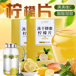 蜂蜜茶檸檬荷葉茶oem代加工