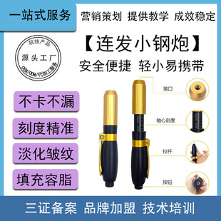 靜音連發(fā)小鋼炮提升去皺填充容脂oem代加工