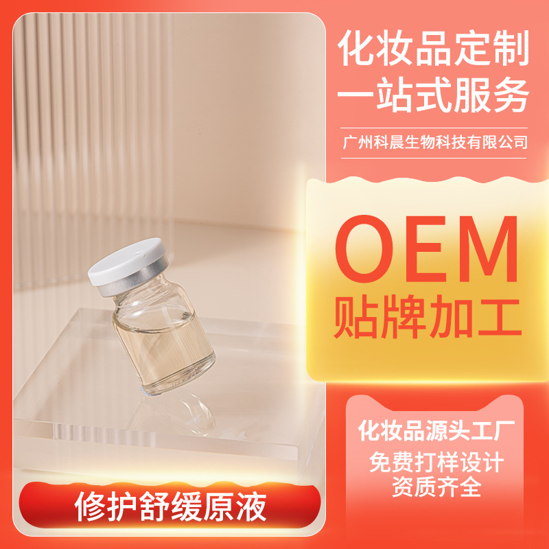 廣州科晨生物科技有限公司