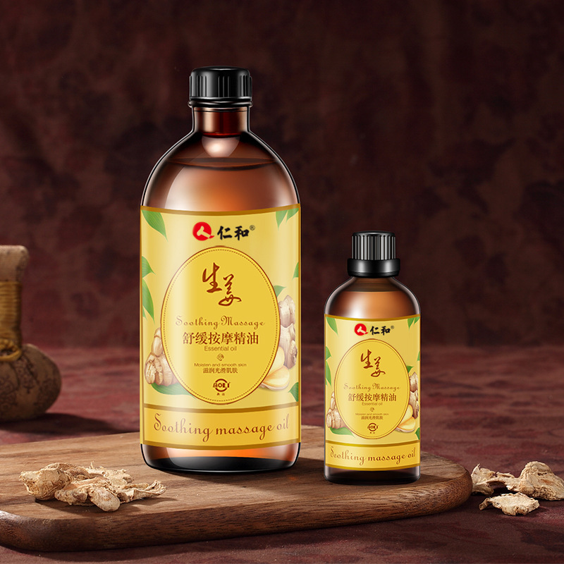 仁和藥業生姜全身按摩精油身體通經絡美容院開背推背刮痧500mlOEM代加工