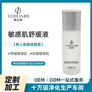 憂立舒醫藥科技（廣東）有限公司