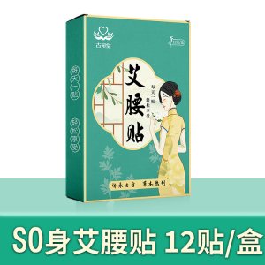 艾草輕姿帖oem代加工