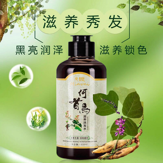 何首烏無硅油植物白頭發轉黑養發護發洗發水OEM代工廠
