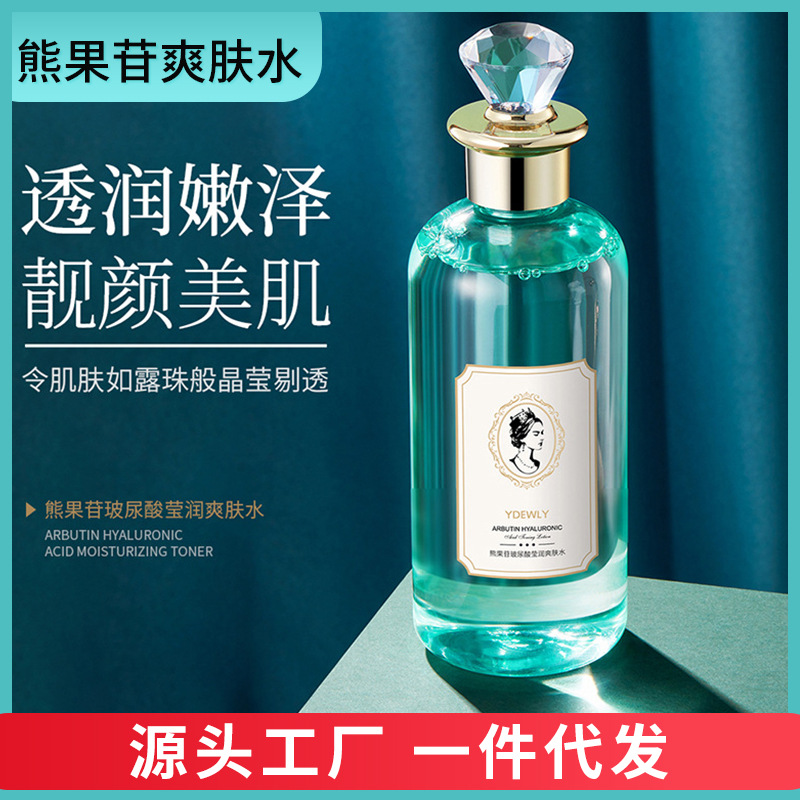 化妝水OEM代加工