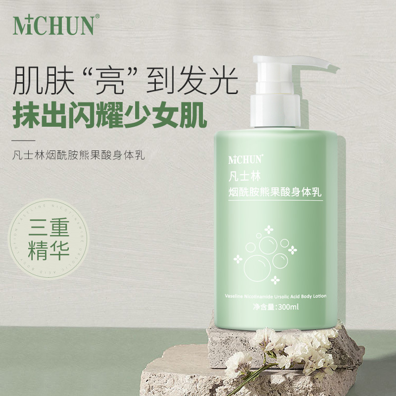 凡士林熊果酸身體乳保濕滋潤護膚補水防干燥OEM代工廠