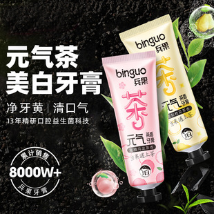 兵果口香糖元氣牙膏OEM代加工