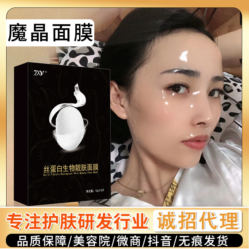 免洗魔晶面膜OEM代加工