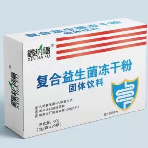 復合益生菌凍干粉oem代加工