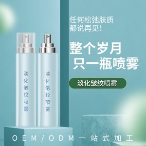 V臉去皺噴霧 oem代加工
