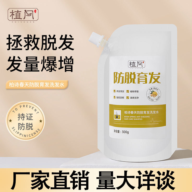 廣州真潤生物科技有限公司