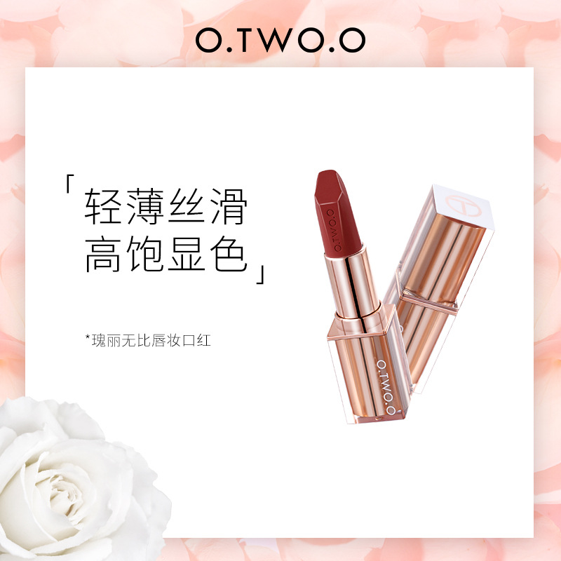 O.TWO.O 瑰麗無比唇妝口紅OEM代加工