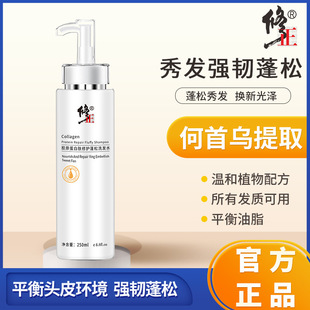 膠原蛋白肽修護蓬松洗發(fā)水OEM代加工