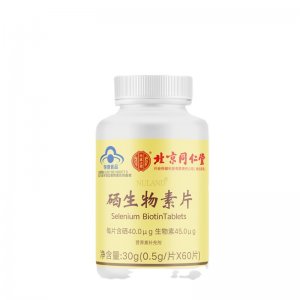 北京同仁堂內廷上用硒生物素片oem代加工