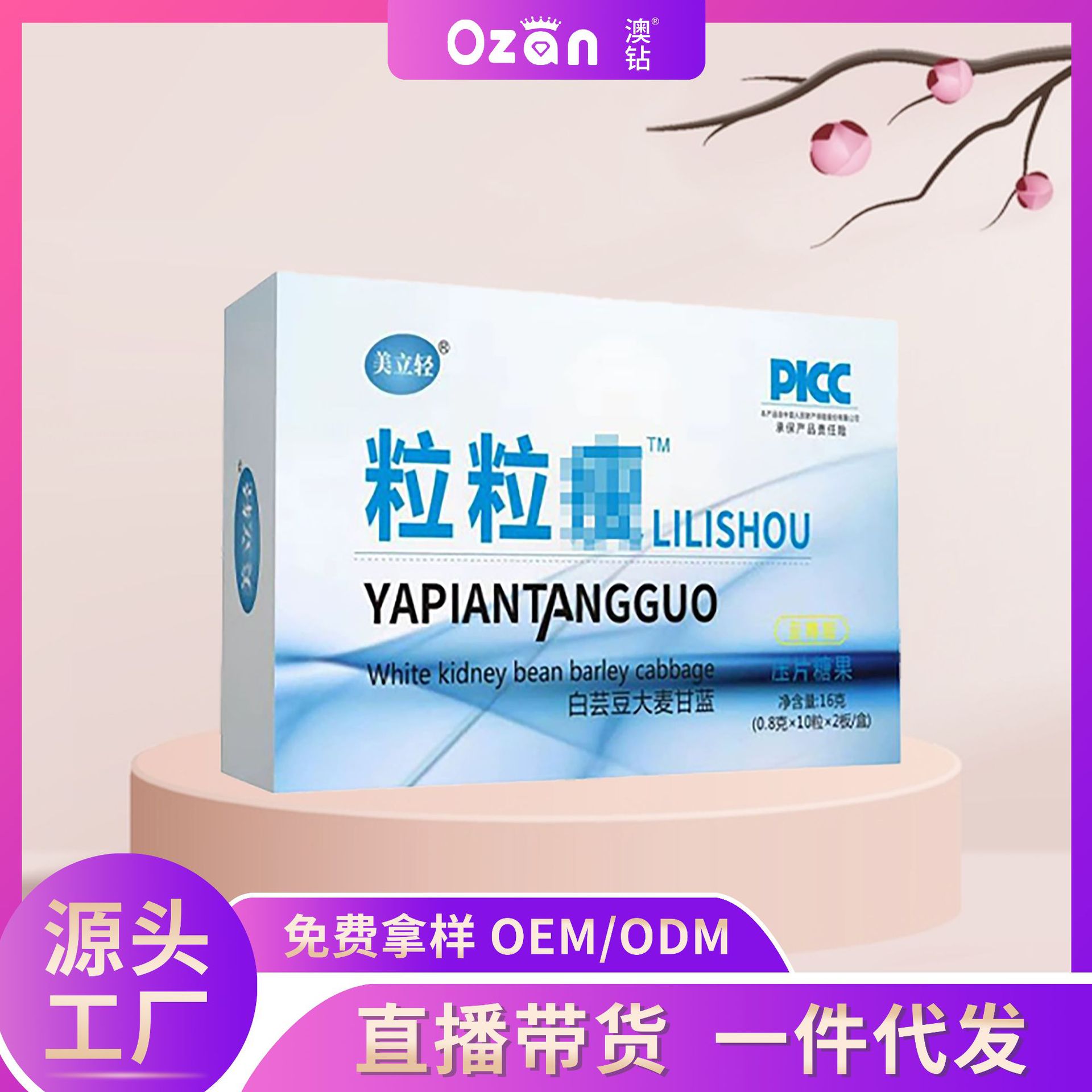 河南澳鉆生物科技有限公司