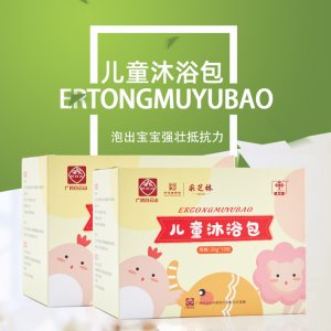 廣藥白云山兒童藥浴包oem代加工