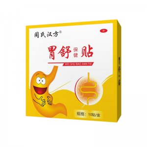 腸胃貼成人胃脹胃酸貼oem代加工