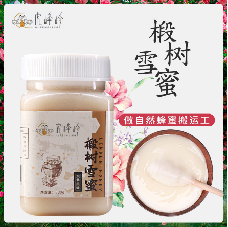 尚志市虎峰嶺蜂產(chǎn)品有限公司