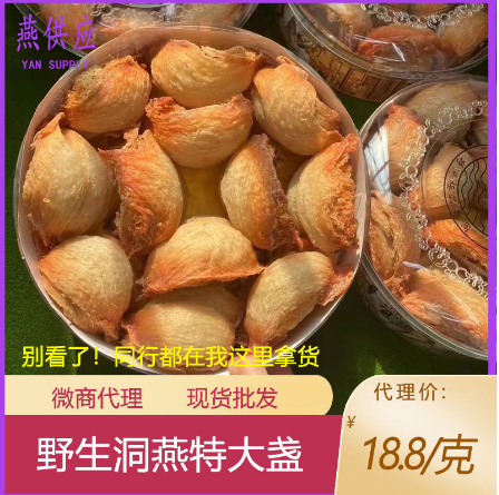 廣州燕供應貿易有限公司