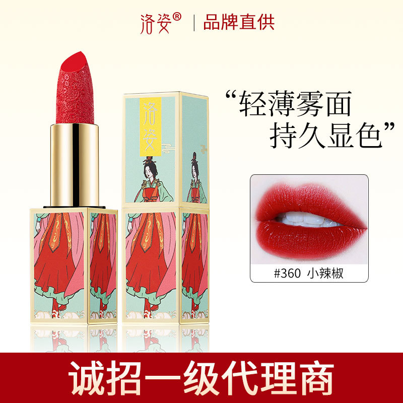 洛姿古風雕花口紅小辣椒色滋潤保濕顯白不掉色OEM代加工