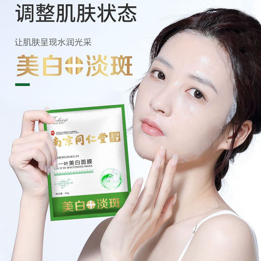 南京同仁堂美白淡斑面膜玻尿酸修護補水盈潤滋養提拉緊致彈潤改善OEM代加工