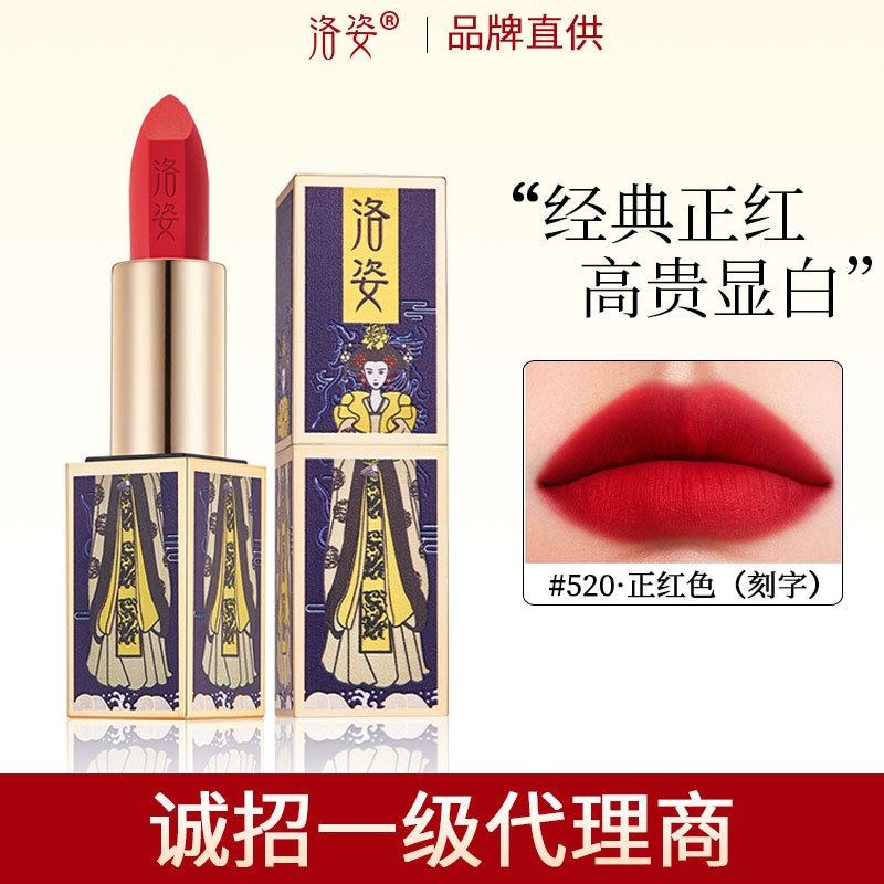 洛姿國風口紅正紅色顯白持久不沾杯保濕OEM代加工