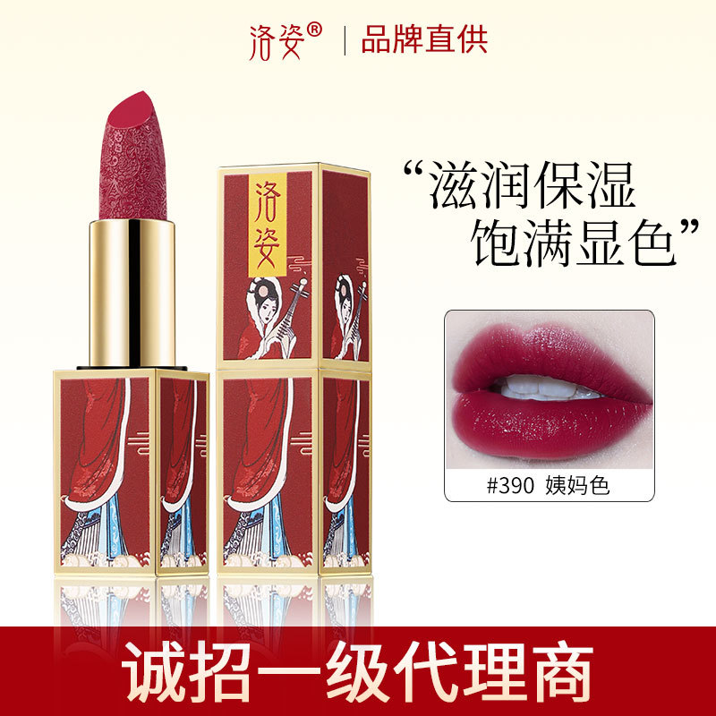 洛姿國風口紅滋潤保濕持久不沾杯姨媽色新色OEM代加工