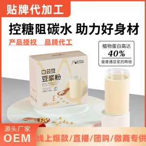 白蕓豆豆漿粉oem代加工