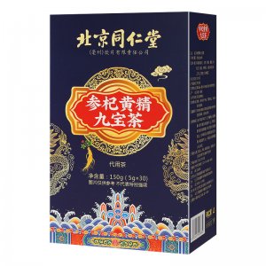 北京同仁堂九寶人參瑪咖枸杞黃精男人強勁陽必備養生茶oem代加工