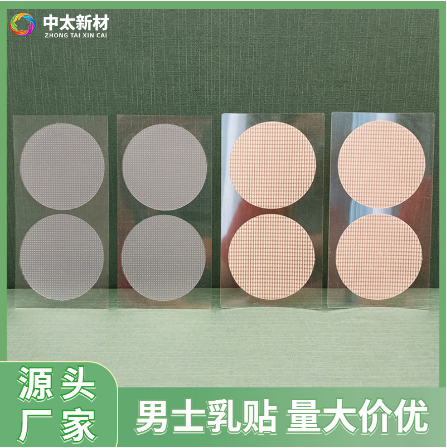 深圳市中太新材科技有限公司