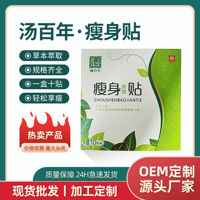 專業大肚貼代加工代加工工廠,盡心竭力為您服務