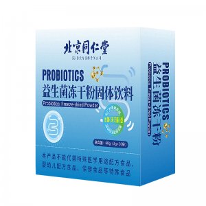 北京同仁堂益生菌凍干粉oem代加工