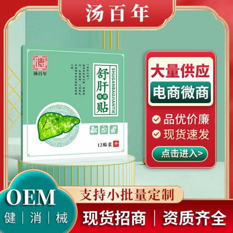 保健貼代加工貼牌代工保健貼代加工OEM從設計到出貨15天閃電出貨