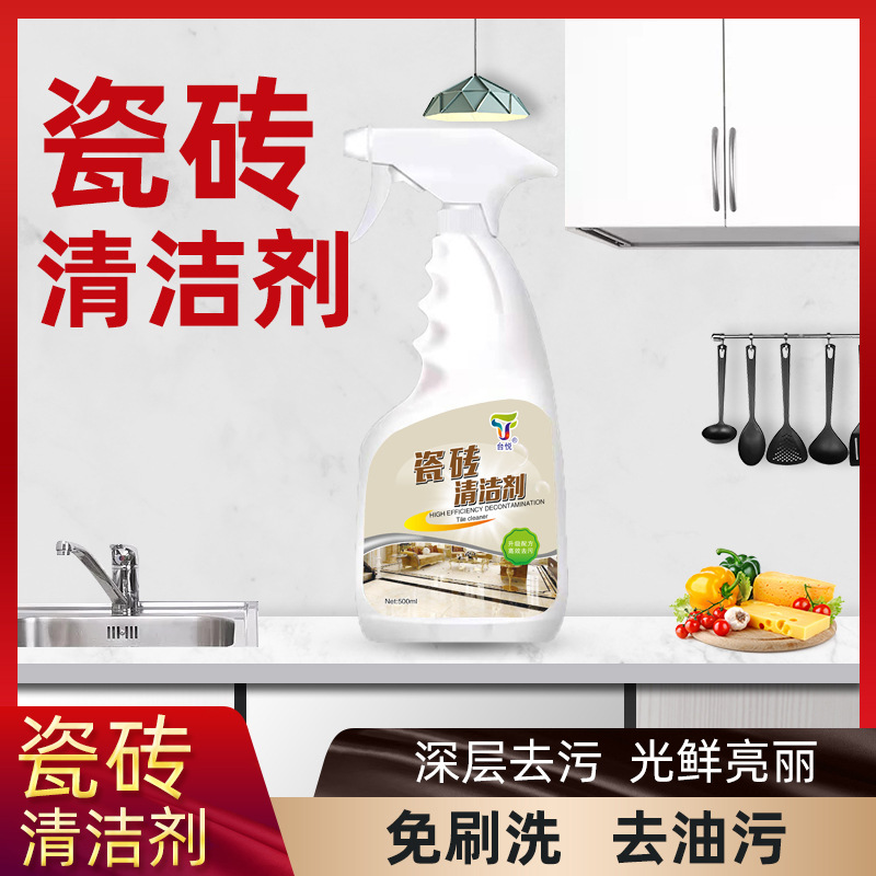 瓷磚清潔劑除垢劑衛生間水垢清潔劑去污oem代加工