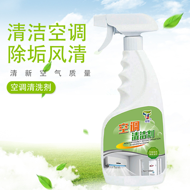 免拆空調(diào)濾網(wǎng)翹片外殼清洗翻新清潔劑oem代加工