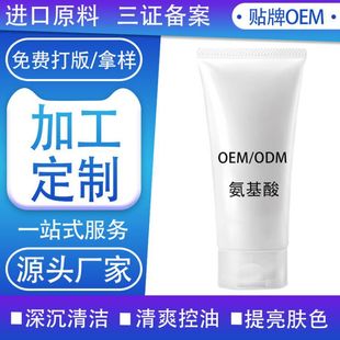 氨基酸潔面乳補水保濕泡沫洗面奶