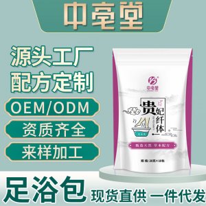 安徽中亳堂健康產業有限公司