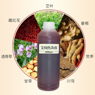 艾葉艾草液 發熱草本液OEM代加工